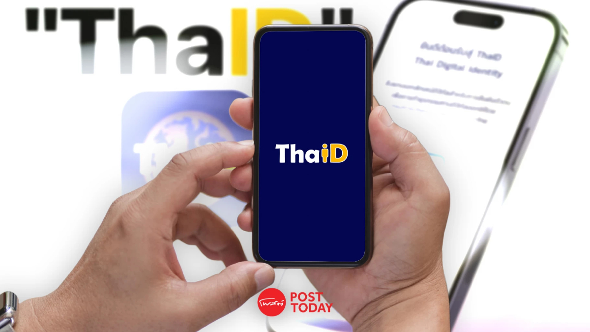 เปิด 14 บริการจากแอป ThaiDที่ไม่ได้มีดีแค่เป็นบัตรปชช. ออนไลน์ เปิด 14 บริการจากแอป ThaiDที่ไม่ได้มีดีแค่เป็นบัตรปชช. ออนไลน์