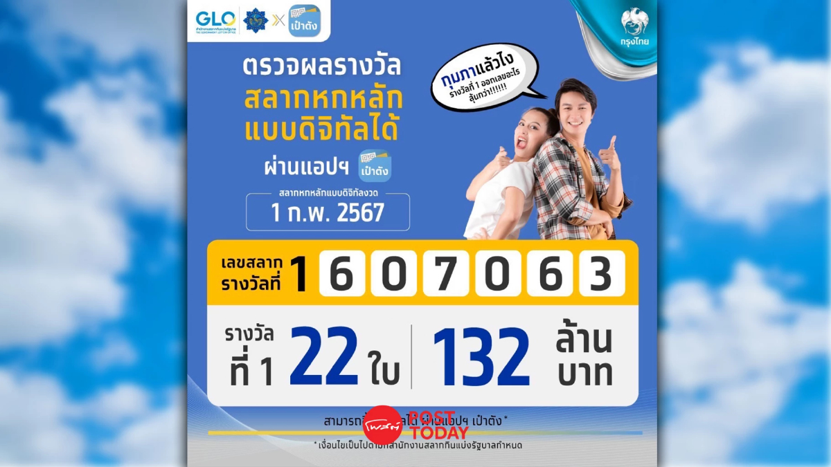 เศรษฐีใหม่ ถูกรางวัลที่1 รวม 22 ใบ คนเดียว 5 ใบ รับ 30 ล้าน เศรษฐีใหม่ ถูกรางวัลที่1 รวม 22 ใบ คนเดียว 5 ใบ รับ 30 ล้าน