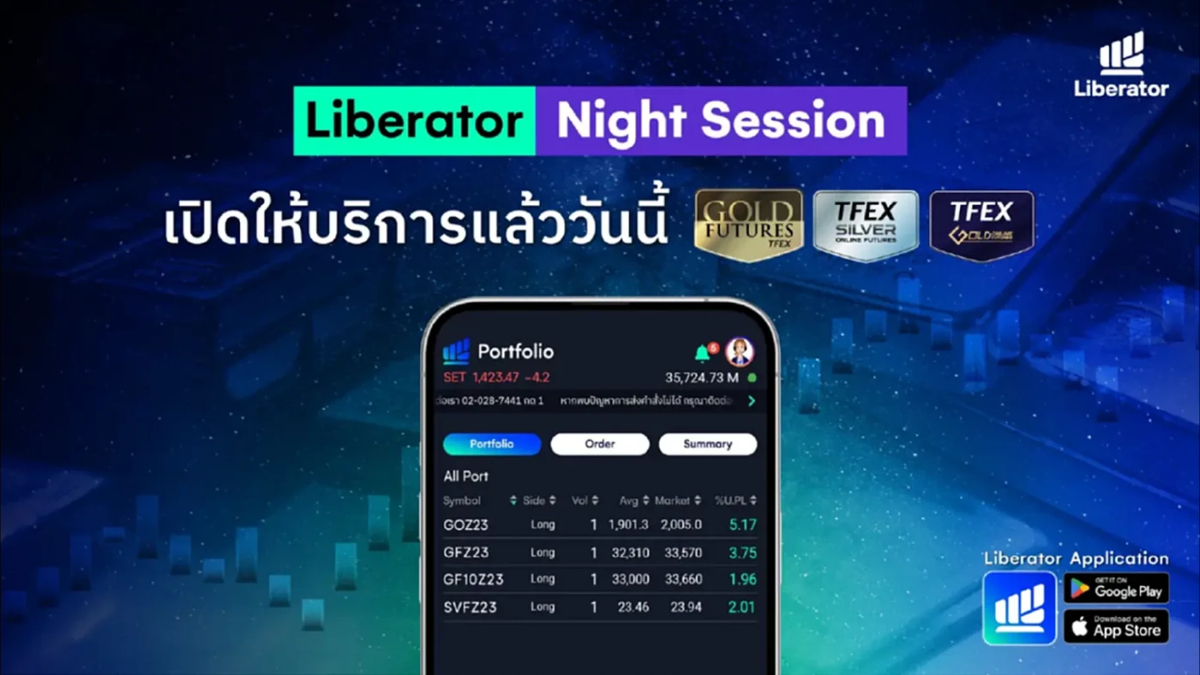 'บล.ลิเบอเรเตอร์' พานักลงทุนลุยเทรด Gold - Silver Online Futures 'บล.ลิเบอเรเตอร์' พานักลงทุนลุยเทรด Gold - Silver Online Futures