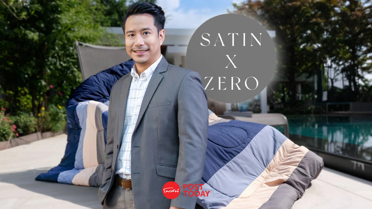 SATIN X ZERO มุ่งลดขยะเป็นศูนย์ โดยธนชัย สุจินตะมณีรุ่น 3 แห่งซาตินกรุ๊ป SATIN X ZERO มุ่งลดขยะเป็นศูนย์ โดยธนชัย สุจินตะมณีรุ่น 3 แห่งซาตินกรุ๊ป