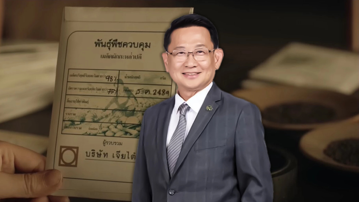 ซีพีทำหนังสั้นเมล็ดพันธุ์แห่งความยั่งยืน ชูทำเพื่อผู้อื่นไม่หมดอายุ ซีพีทำหนังสั้นเมล็ดพันธุ์แห่งความยั่งยืน ชูทำเพื่อผู้อื่นไม่หมดอายุ