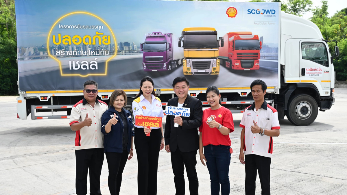 “โครงการขับรถบรรทุกปลอดภัย สร้างทักษะใหม่กับเชลล์” ปี 2 “โครงการขับรถบรรทุกปลอดภัย สร้างทักษะใหม่กับเชลล์” ปี 2
