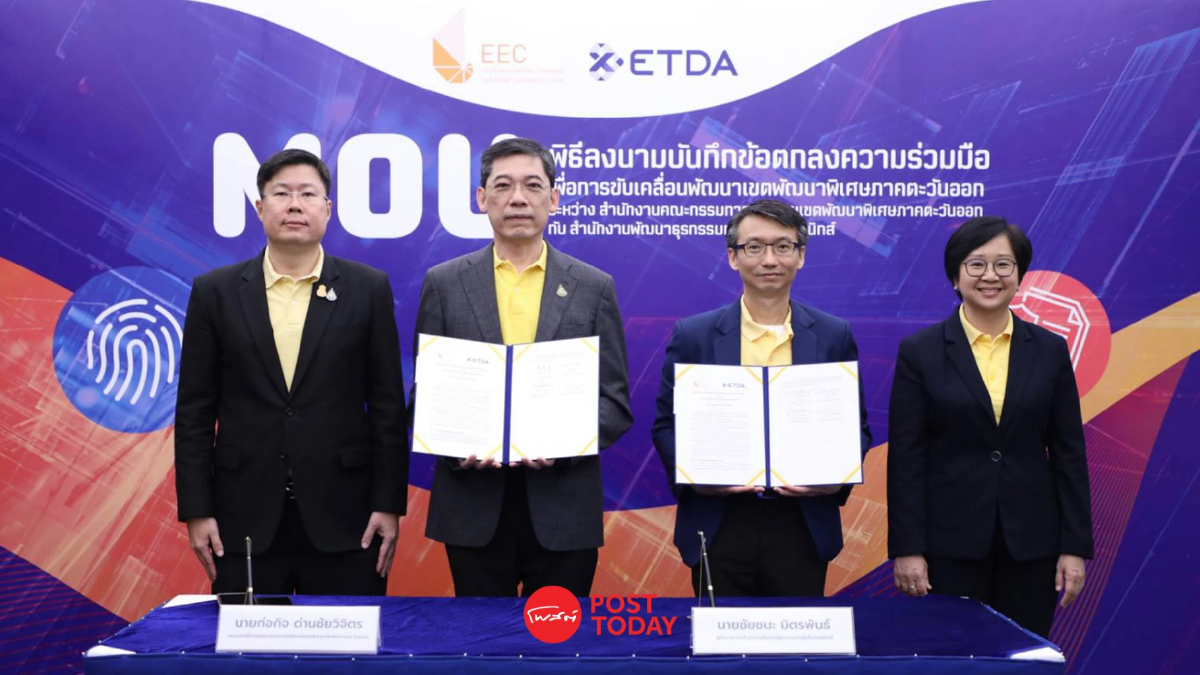 ETDA ผนึก อีอีซี พัฒนาบริการ EEC OSS เพิ่มแรงจูงใจดึงต่างชาติลงทุน ETDA ผนึก อีอีซี พัฒนาบริการ EEC OSS เพิ่มแรงจูงใจดึงต่างชาติลงทุน