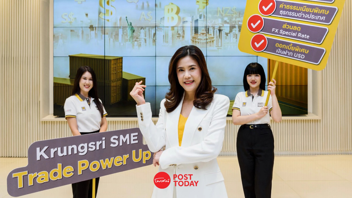 กรุงศรี ขานรับสัญญาณส่งออกฟื้น หนุน SME เข้าถึงสินเชื่อ ตั้งเป้า 1.5 หมื่นล. กรุงศรี ขานรับสัญญาณส่งออกฟื้น หนุน SME เข้าถึงสินเชื่อ ตั้งเป้า 1.5 หมื่นล.