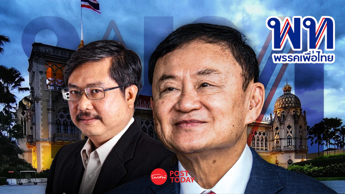 พิชาย'ฟันธง'ทักษิณ'ไม่เสี่ยงเปลี่ยนนายกฯ จับตาปรับครม.เม.ย.67 พิชาย'ฟันธง'ทักษิณ'ไม่เสี่ยงเปลี่ยนนายกฯ จับตาปรับครม.เม.ย.67