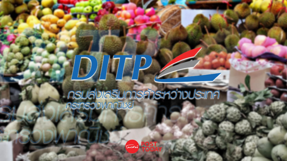 พณ.ชวนจับคู่ธุรกิจ เพิ่มโอกาสสินค้าเกษตรไทย รุกตลาดส่งออกทั่วโลก พณ.ชวนจับคู่ธุรกิจ เพิ่มโอกาสสินค้าเกษตรไทย รุกตลาดส่งออกทั่วโลก