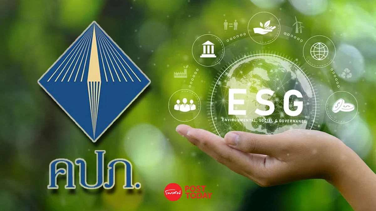 คปภ. ยกระดับธุรกิจประกันภัย ขับเคลื่อนเป้าหมาย ESG คปภ. ยกระดับธุรกิจประกันภัย ขับเคลื่อนเป้าหมาย ESG