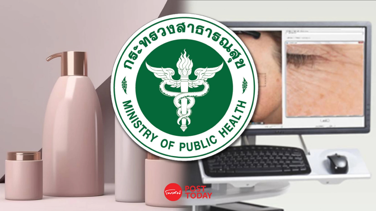 กรมการแพทย์ ตั้งศูนย์ทดสอบมาตรฐานและรับรองฯ เครื่องสำอางในไทย กรมการแพทย์ ตั้งศูนย์ทดสอบมาตรฐานและรับรองฯ เครื่องสำอางในไทย