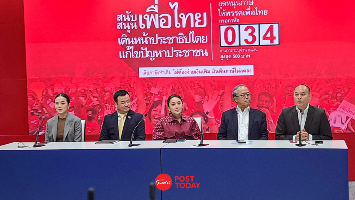 เพื่อไทยหนุน"ณัฐวุฒิ"ดันแก้กม.2ฉบับเปิดทางผู้เสียหายฟ้องศาลได้เอง เพื่อไทยหนุน"ณัฐวุฒิ"ดันแก้กม.2ฉบับเปิดทางผู้เสียหายฟ้องศาลได้เอง