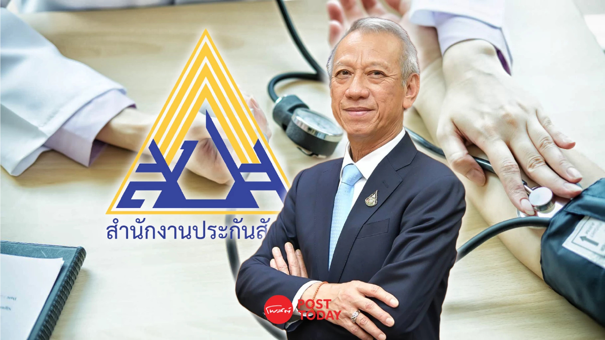 'พิพัฒน์'แจงขอแก้ไขเพิ่มเติมร่างกม.ประกันสังคมเพิ่มสิทธิผู้ประกันตน 'พิพัฒน์'แจงขอแก้ไขเพิ่มเติมร่างกม.ประกันสังคมเพิ่มสิทธิผู้ประกันตน