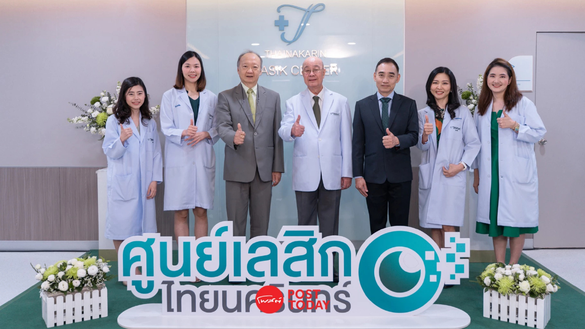 รพ.ไทยนครินทร์ ชูเทคโนโลยีเลสิกไร้ใบมีด ช่วยผู้ป่วยร่นระยะเวลาพักฟื้น รพ.ไทยนครินทร์ ชูเทคโนโลยีเลสิกไร้ใบมีด ช่วยผู้ป่วยร่นระยะเวลาพักฟื้น