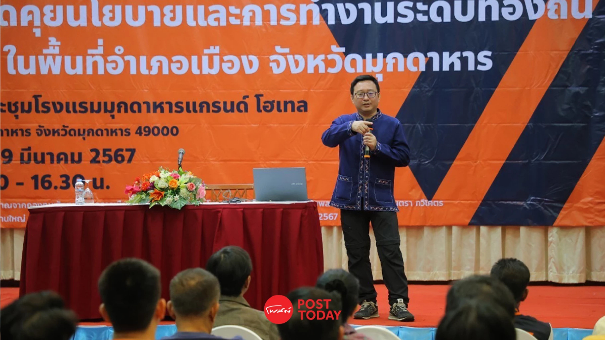 อย่าหวั่นไหว! กระแส "ยุบพรรคก้าวไกล" เชื่ออนาคตโตไม่หยุด อย่าหวั่นไหว! กระแส "ยุบพรรคก้าวไกล" เชื่ออนาคตโตไม่หยุด