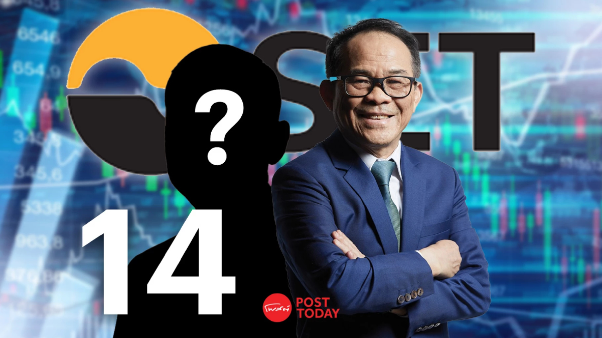 เปิดสเปก "ผู้จัดการ ตลาดหลักทรัพย์ฯคนที่ 14" ต้องแบบนี้ ? เปิดสเปก "ผู้จัดการ ตลาดหลักทรัพย์ฯคนที่ 14" ต้องแบบนี้ ?