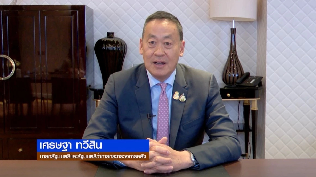 เปิดคำปราศรัยนายกฯเศรษฐาต้อนรับเดือนรอมฎอนปี67 เปิดคำปราศรัยนายกฯเศรษฐาต้อนรับเดือนรอมฎอนปี67