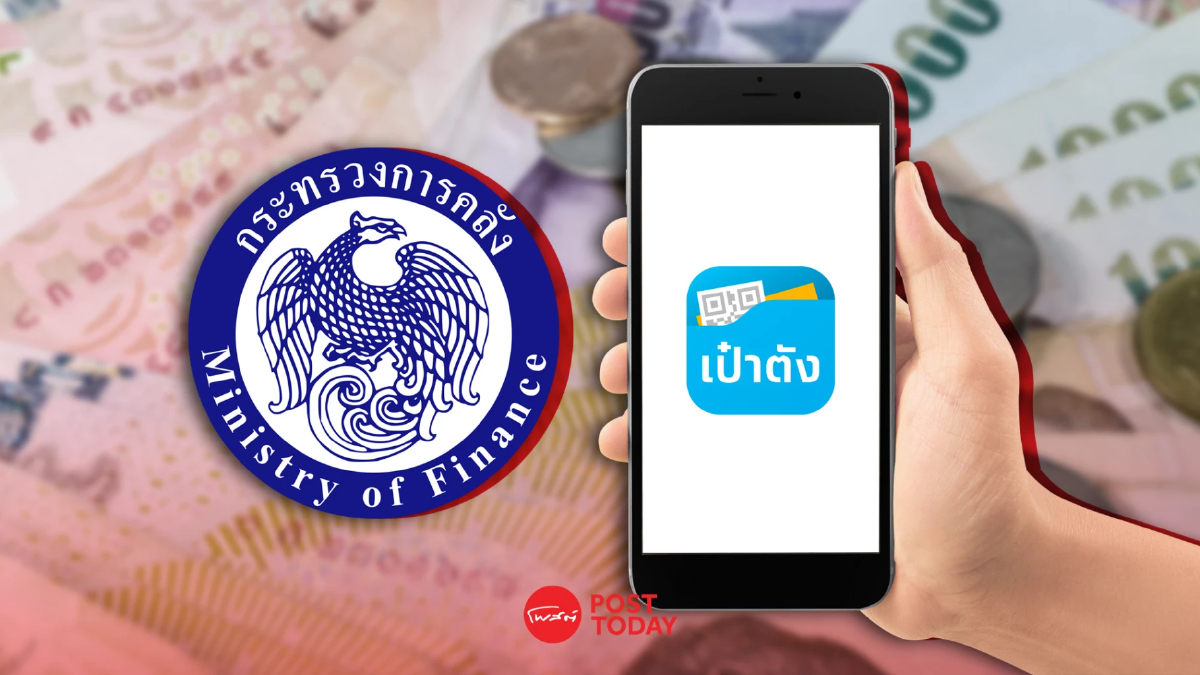คลัง เล็งออกบอนด์ออมทรัพย์ สบม.ผ่านเป๋าตัง ล็อต 2 เพิ่มอีก 3 หมื่นล้าน คลัง เล็งออกบอนด์ออมทรัพย์ สบม.ผ่านเป๋าตัง ล็อต 2 เพิ่มอีก 3 หมื่นล้าน