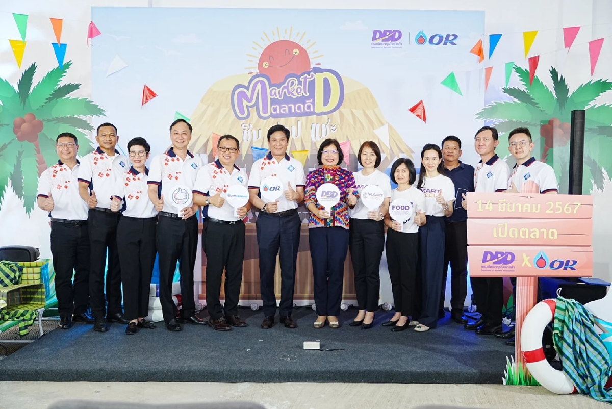 "กรมพัฒนาธุรกิจฯ" X "OR" สร้างตลาดใหม่ให้ SME นำร่อง PTT Station มีนบุรี "กรมพัฒนาธุรกิจฯ" X "OR" สร้างตลาดใหม่ให้ SME นำร่อง PTT Station มีนบุรี
