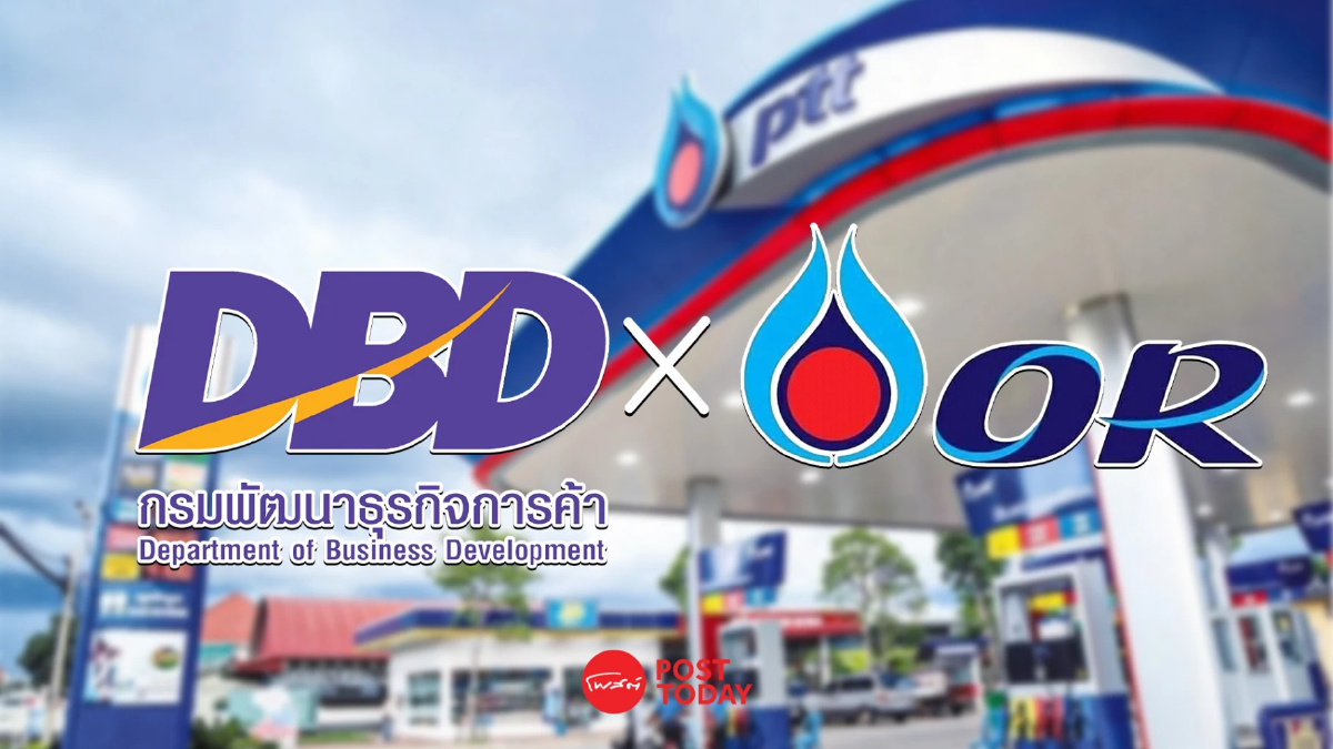 DBD X OR เปิดMarket D ตลาดดี สร้างรายได้ยั่งยืนหนุนเอสเอ็มอีสร้างโอกาสใหม่ DBD X OR เปิดMarket D ตลาดดี สร้างรายได้ยั่งยืนหนุนเอสเอ็มอีสร้างโอกาสใหม่
