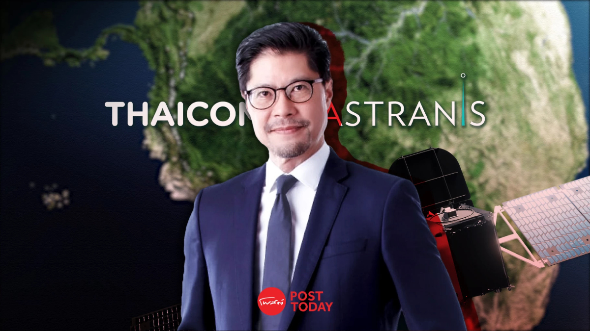ไทยคม เลือก Astranis สร้างไทยคม 9 เตรียมขึ้นสู่วงโคจรปี 68 ไทยคม เลือก Astranis สร้างไทยคม 9 เตรียมขึ้นสู่วงโคจรปี 68