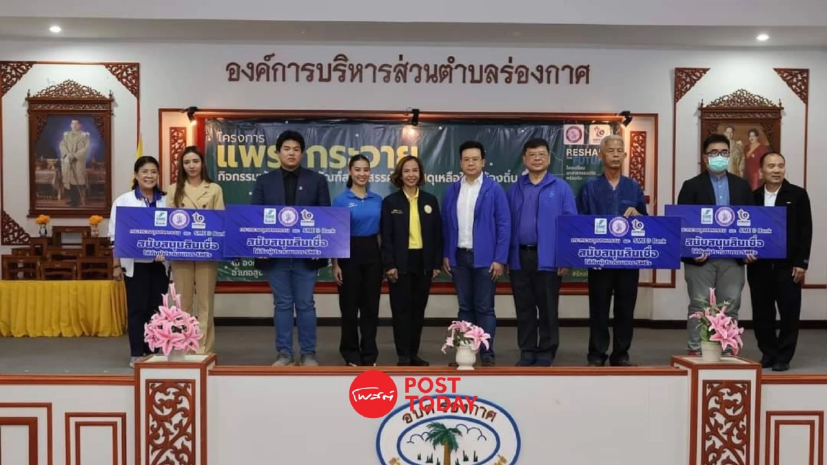SME D Bank มอบสินเชื่อลดโลกร้อน หนุนสู่ธุรกิจสีเขียว SME D Bank มอบสินเชื่อลดโลกร้อน หนุนสู่ธุรกิจสีเขียว