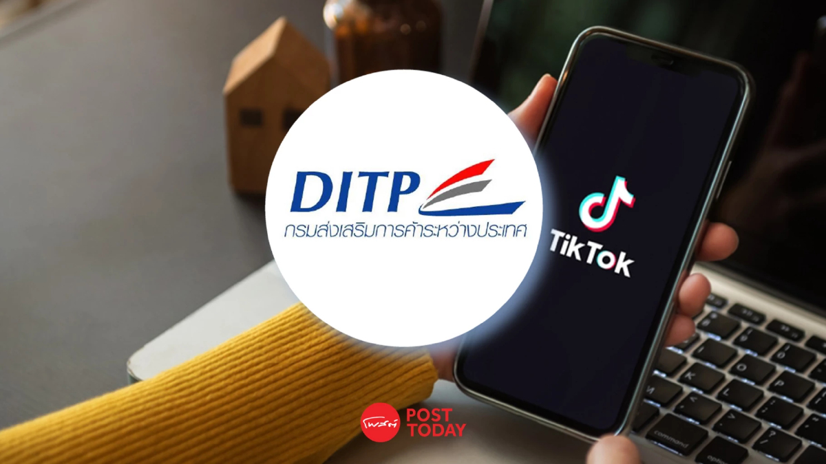 “พาณิชย์” ชี้เป้าผู้ประกอบการไทยใช้ "TikTok Shop" เจาะตลาดเวียดนาม “พาณิชย์” ชี้เป้าผู้ประกอบการไทยใช้ "TikTok Shop" เจาะตลาดเวียดนาม