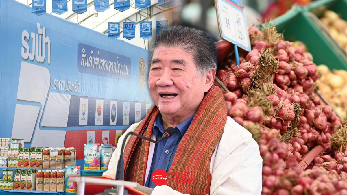 'ภูมิธรรม' นำเกษตรกร SMEs ลุยจัดธงฟ้าราคาประหยัด 'ภูมิธรรม' นำเกษตรกร SMEs ลุยจัดธงฟ้าราคาประหยัด