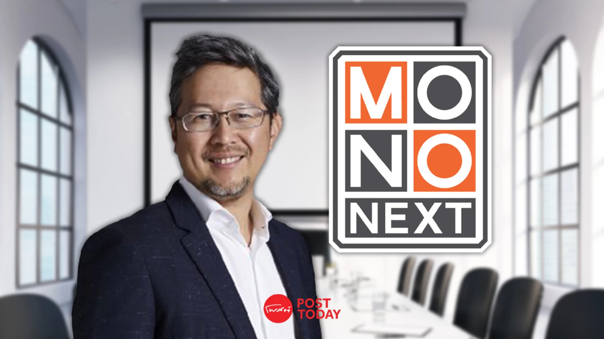 MONO ตั้ง “นวมินทร์ ประสพเนตร” นั่งรักษาการซีอีโอ MONO ตั้ง “นวมินทร์ ประสพเนตร” นั่งรักษาการซีอีโอ