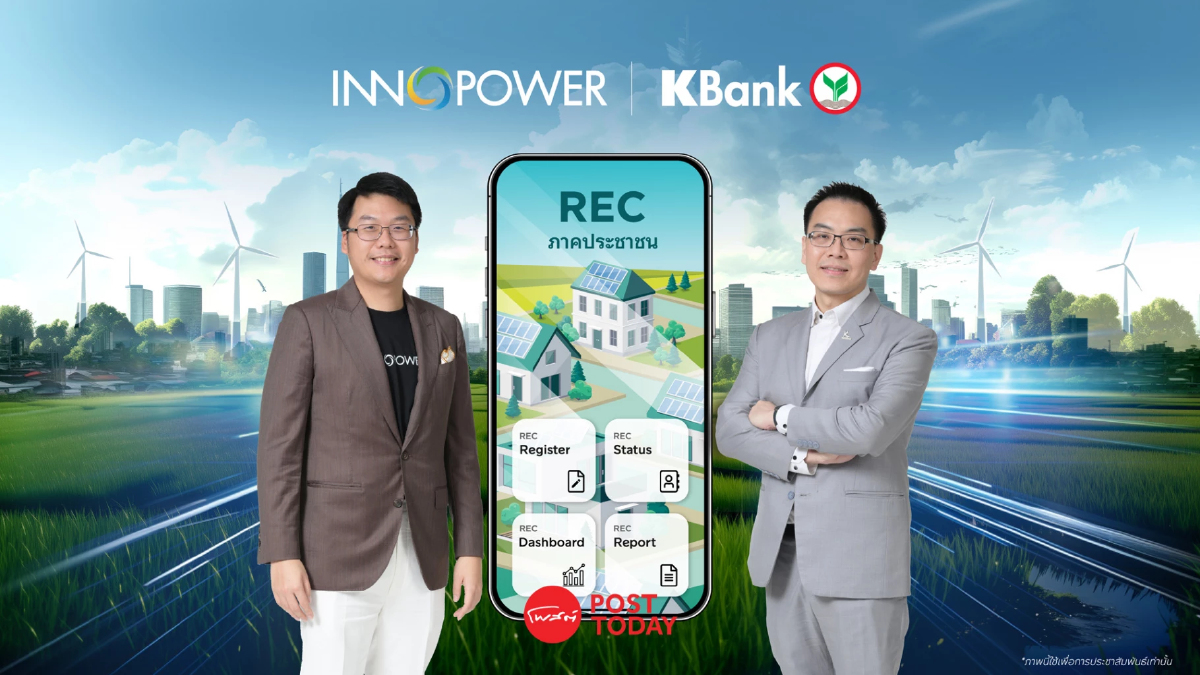กสิกรไทย อินโนพาวเวอร์ หนุน ผู้ผลิตไฟรายย่อย ผลิตพลังงานสะอาดสร้างรายได้ กสิกรไทย อินโนพาวเวอร์ หนุน ผู้ผลิตไฟรายย่อย ผลิตพลังงานสะอาดสร้างรายได้
