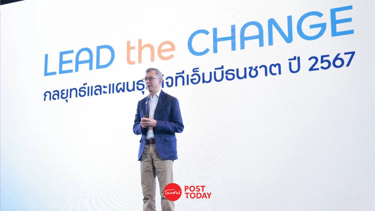 เจาะกลยุทธ์ธุรกิจ TTB ปี 67 มุ่งทรานส์ฟอร์ม ตอบโจทย์ 4 กลุ่มลูกค้า เจาะกลยุทธ์ธุรกิจ TTB ปี 67 มุ่งทรานส์ฟอร์ม ตอบโจทย์ 4 กลุ่มลูกค้า
