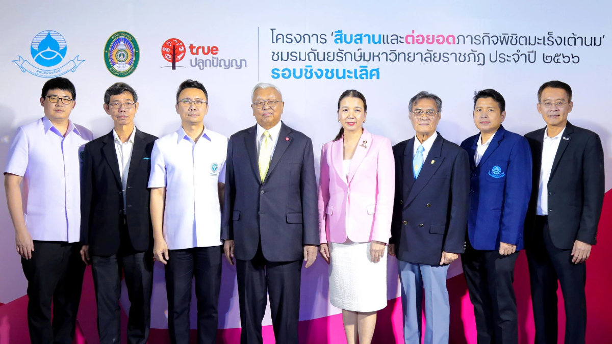 มูลนิธิถันยรักษ์ฯ และ ม.ราชภัฏ เดินหน้าสร้างความสำคัญการตรวจเต้านมด้วยตน มูลนิธิถันยรักษ์ฯ และ ม.ราชภัฏ เดินหน้าสร้างความสำคัญการตรวจเต้านมด้วยตน