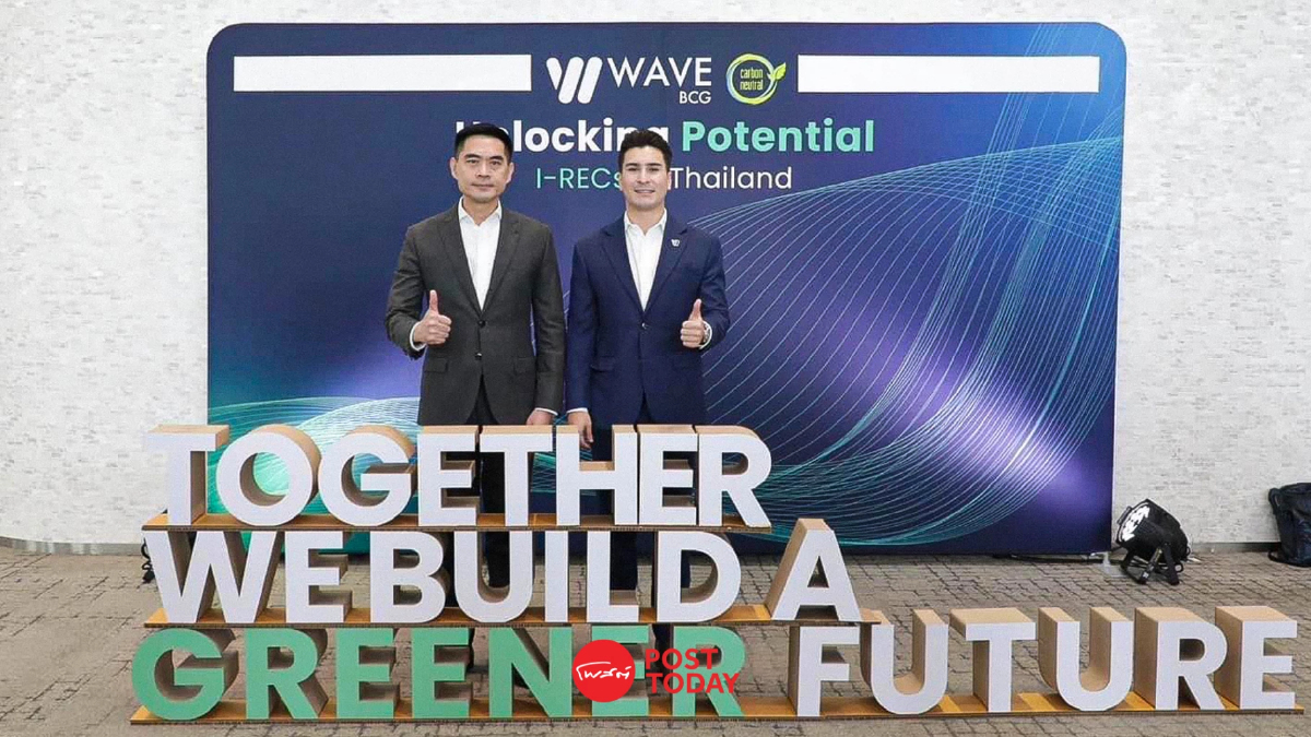 เวฟ บีซีจี กระตุ้นองค์กรรัฐ-เอกชนเร่งการเพิ่มสัดส่วนพลังงานสะอาด เวฟ บีซีจี กระตุ้นองค์กรรัฐ-เอกชนเร่งการเพิ่มสัดส่วนพลังงานสะอาด