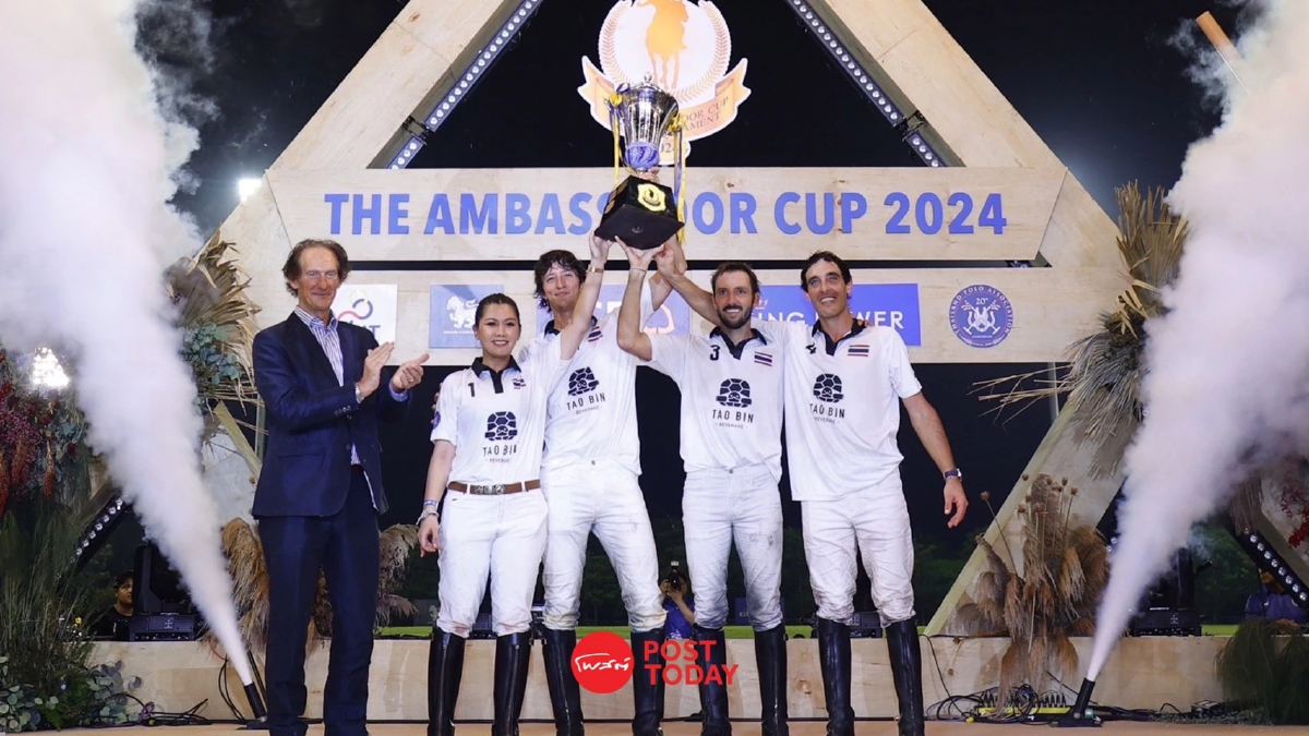 ทีมเต่าบินคว้าแชมป์การแข่งขันกีฬาขี่ม้าโปโล “The Ambassador Cup 2024” ทีมเต่าบินคว้าแชมป์การแข่งขันกีฬาขี่ม้าโปโล “The Ambassador Cup 2024”