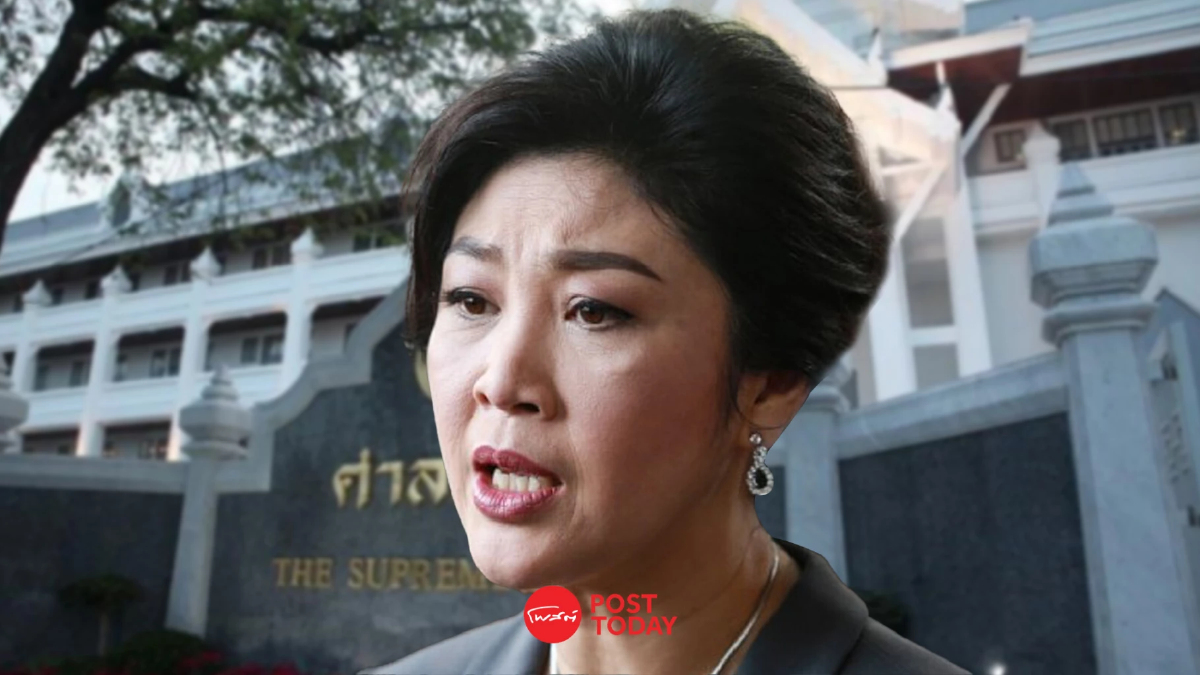 อ่านคำพิพากษา(ฉบับเต็ม)ยกฟ้องยิ่งลักษณ์กับพวกคดีจัดอีเวนต์240ล. อ่านคำพิพากษา(ฉบับเต็ม)ยกฟ้องยิ่งลักษณ์กับพวกคดีจัดอีเวนต์240ล.