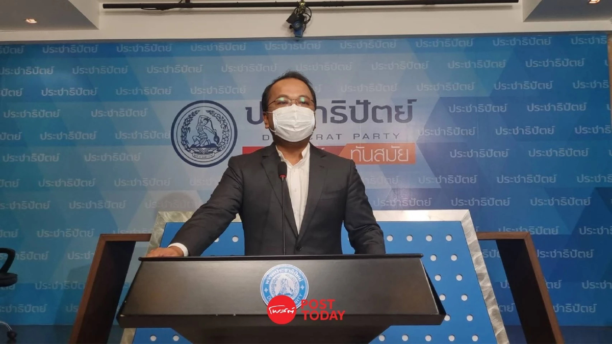 "ปชป."จับตา“ทักษิณ”ไปเชียงใหม่ จี้"ราชทัณฑ์-คุมประพฤติ"ตอบทำไมได้สิทธิ์ "ปชป."จับตา“ทักษิณ”ไปเชียงใหม่ จี้"ราชทัณฑ์-คุมประพฤติ"ตอบทำไมได้สิทธิ์