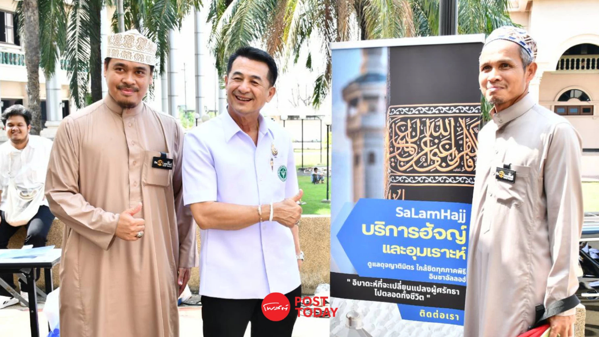สธ.จัดระบบดูแลชาวไทยมุสลิม ก่อนเดินทางเยือนซาอุฯ ประกอบพิธีฮัจย์ สธ.จัดระบบดูแลชาวไทยมุสลิม ก่อนเดินทางเยือนซาอุฯ ประกอบพิธีฮัจย์