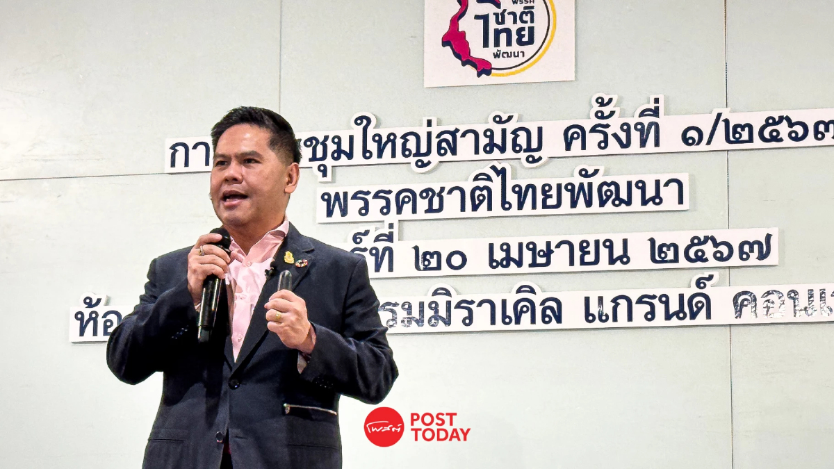วราวุธ ย้ำ ชทพ.มุ่งทำคุณภาพชีวิตคนทุกกลุ่ม ดีกว่าเดิมด้วย สวัสดิการโดยรัฐ วราวุธ ย้ำ ชทพ.มุ่งทำคุณภาพชีวิตคนทุกกลุ่ม ดีกว่าเดิมด้วย สวัสดิการโดยรัฐ