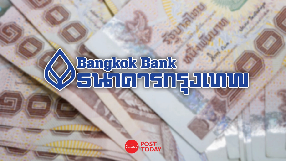 BBL นำร่องลดดอกเบี้ยเงินกู้ MRR ลง 0.25% นาน 6 เดือน มีผล 29 เม.ย.นี้ BBL นำร่องลดดอกเบี้ยเงินกู้ MRR ลง 0.25% นาน 6 เดือน มีผล 29 เม.ย.นี้