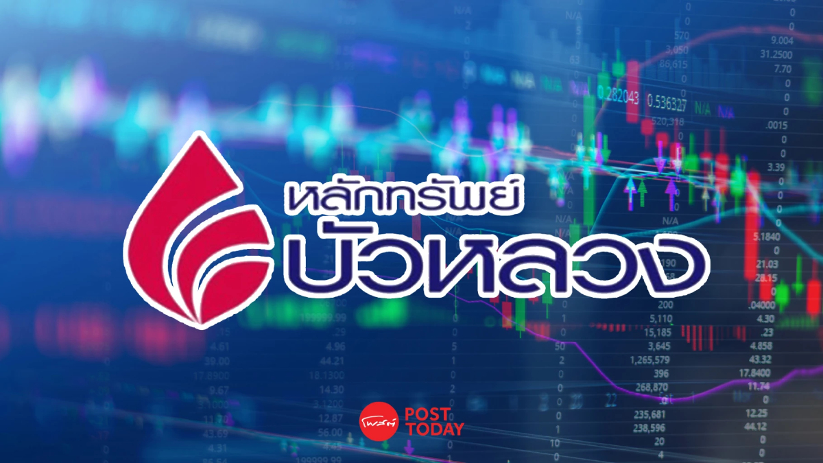 บล.บัวหลวง มองเป้าดัชนีหุ้นไทยปีนี้ 1,539 จุด ปักหมุดมาร์เก็ตแชร์ 4.72% บล.บัวหลวง มองเป้าดัชนีหุ้นไทยปีนี้ 1,539 จุด ปักหมุดมาร์เก็ตแชร์ 4.72%
