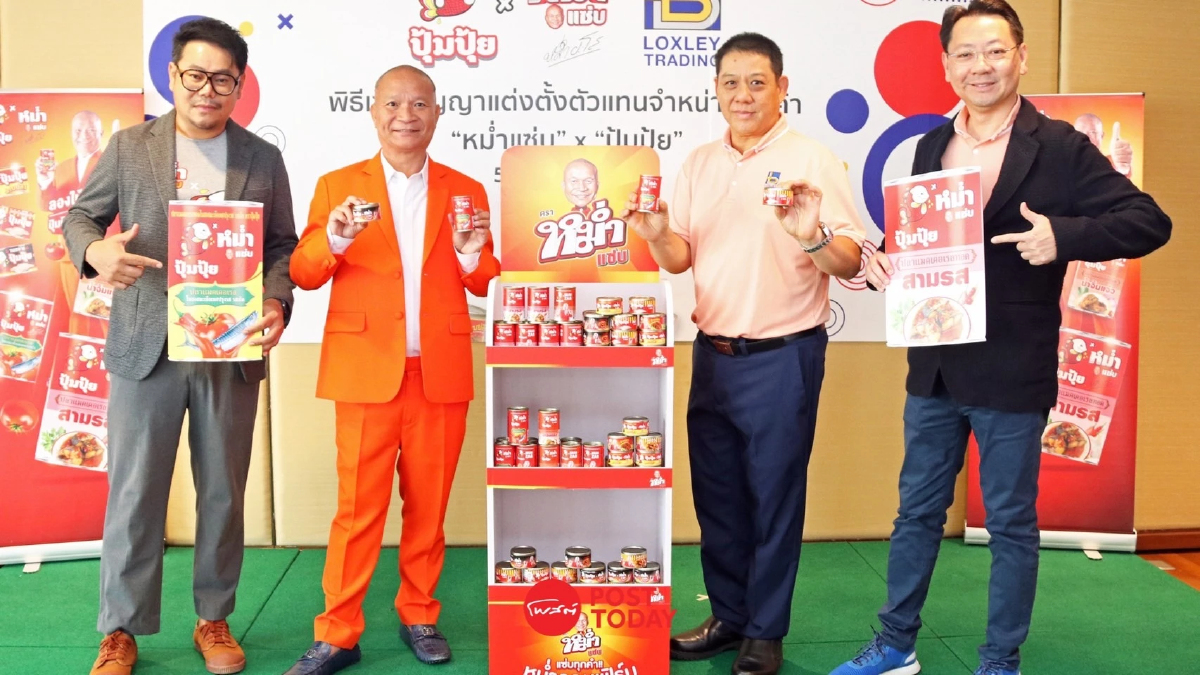 หม่ำแซ่บ X ปุ้มปุ้ย เตรียมวางตลาด พ.ค.นี้ หม่ำแซ่บ X ปุ้มปุ้ย เตรียมวางตลาด พ.ค.นี้