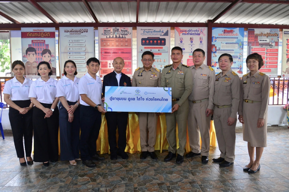 กิจกรรมตู้ยาชุมชน มอบชุดยาสามัญประจำบ้านแก่ผู้ป่วยในโครงการราษฎรสุขใจฯ