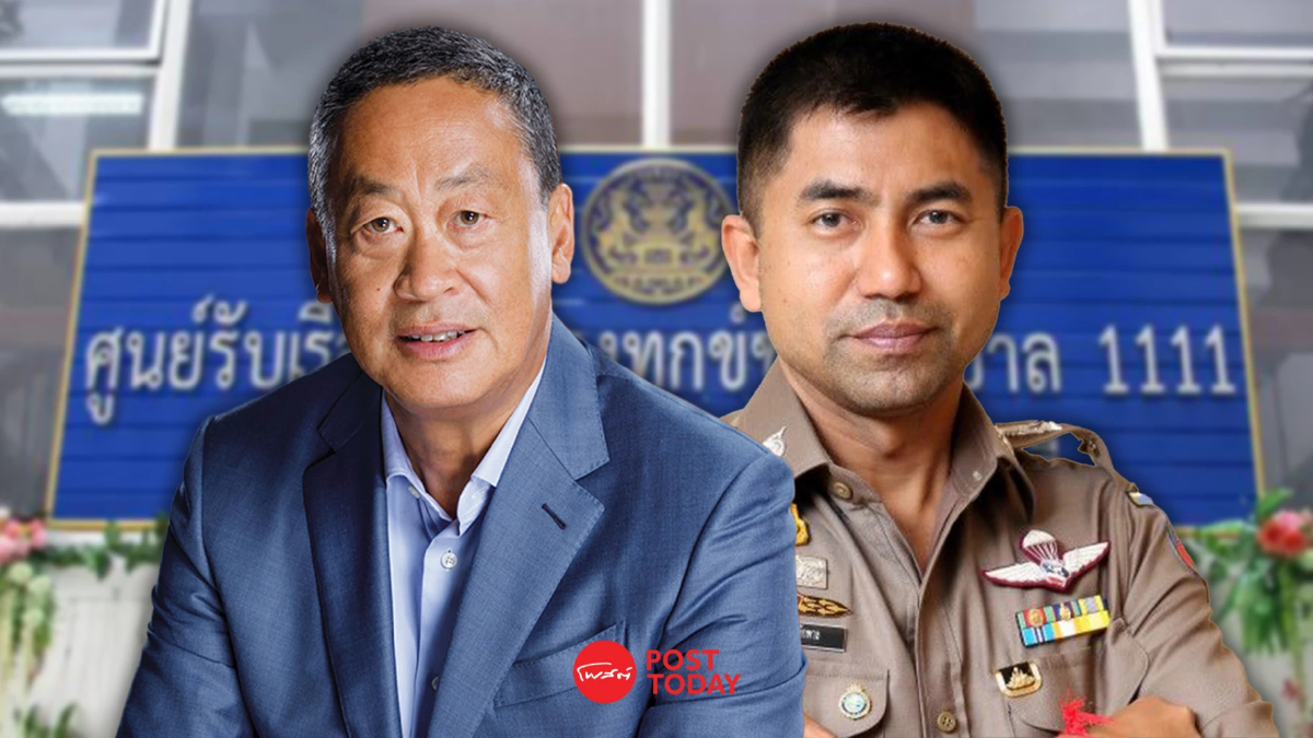 รองผู้บังคับการกองร้องทุกข์ ยื่นหนังสือถึง เศรษฐา เร่งตรวจสอบ บิ๊กโจ๊ก รองผู้บังคับการกองร้องทุกข์ ยื่นหนังสือถึง เศรษฐา เร่งตรวจสอบ บิ๊กโจ๊ก
