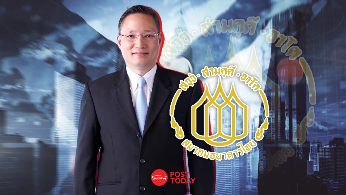 สมาคมธนาคารไทย ประกาศลดดอกเบี้ย SME ชั้นดี 0.25% เป็นเวลา 6 เดือน สมาคมธนาคารไทย ประกาศลดดอกเบี้ย SME ชั้นดี 0.25% เป็นเวลา 6 เดือน