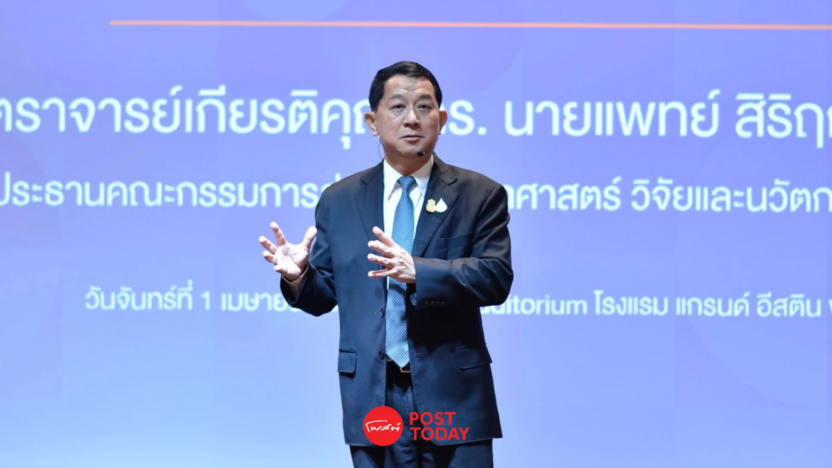 เปิดแผนงาน "กสว." วาระเร่งด่วนพัฒนา AI พร้อมขับเคลื่อนระบบวิทยาศาสตร์ เปิดแผนงาน "กสว." วาระเร่งด่วนพัฒนา AI พร้อมขับเคลื่อนระบบวิทยาศาสตร์