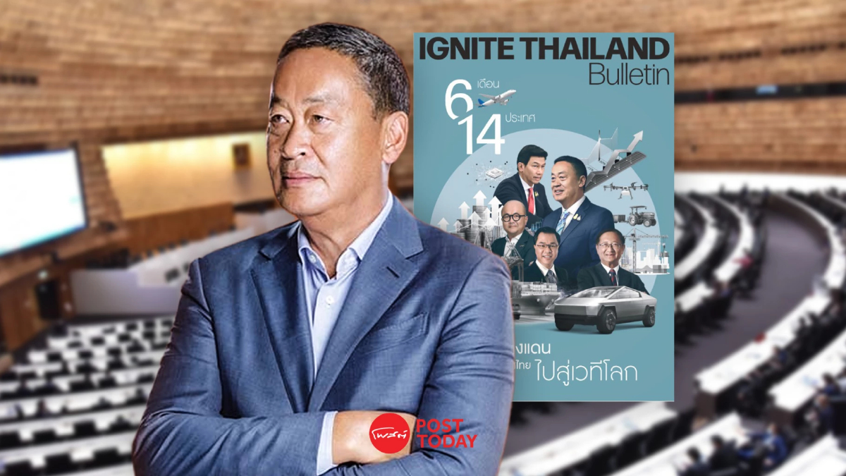 เศรษฐา โชว์ผลงานทัวร์ 14 ประเทศ 6เดือน ตั้งเป้าดันไทย ศูนย์กลางผลิตยานยนต์EV เศรษฐา โชว์ผลงานทัวร์ 14 ประเทศ 6เดือน ตั้งเป้าดันไทย ศูนย์กลางผลิตยานยนต์EV