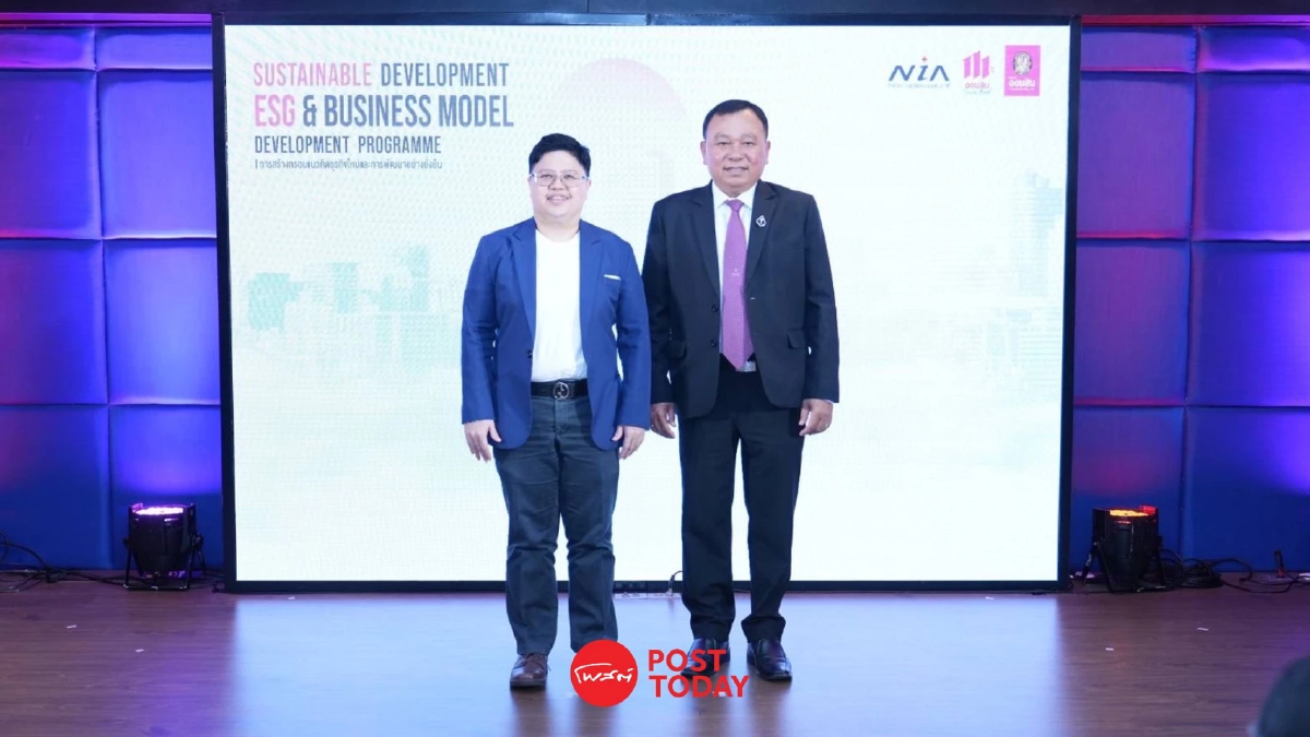 NIA X GSB เร่งปั้นผู้ประกอบการ ESG จัดเต็ม 7กรณีศืกษาให้เรียนรู้ NIA X GSB เร่งปั้นผู้ประกอบการ ESG จัดเต็ม 7กรณีศืกษาให้เรียนรู้