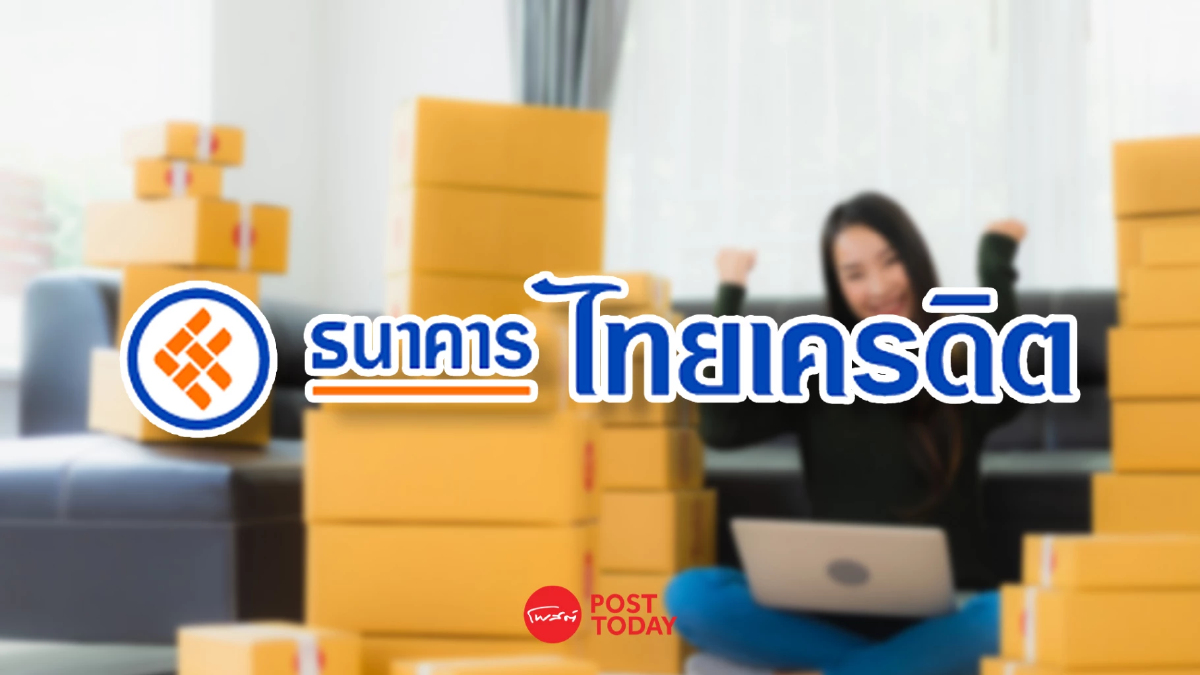 ไทยเครดิต ปล่อยสินเชื่อ ร้านค้าออนไลน์ กู้ได้ 2 แสน ไม่ต้องค้ำ ไทยเครดิต ปล่อยสินเชื่อ ร้านค้าออนไลน์ กู้ได้ 2 แสน ไม่ต้องค้ำ