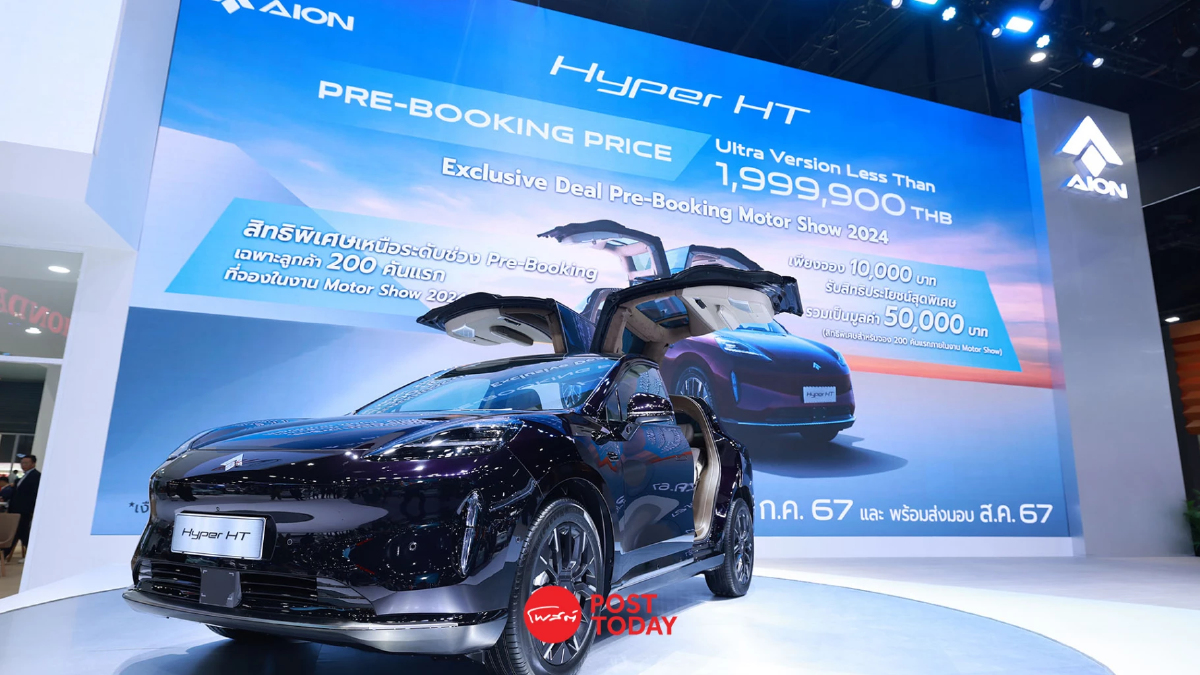 GAC AION เปิดตัว Hyper HT เอสยูวีไฟฟ้าระดับไฮเอนด์ ราคาเปิดตัว 1.9 ล้าน GAC AION เปิดตัว Hyper HT เอสยูวีไฟฟ้าระดับไฮเอนด์ ราคาเปิดตัว 1.9 ล้าน