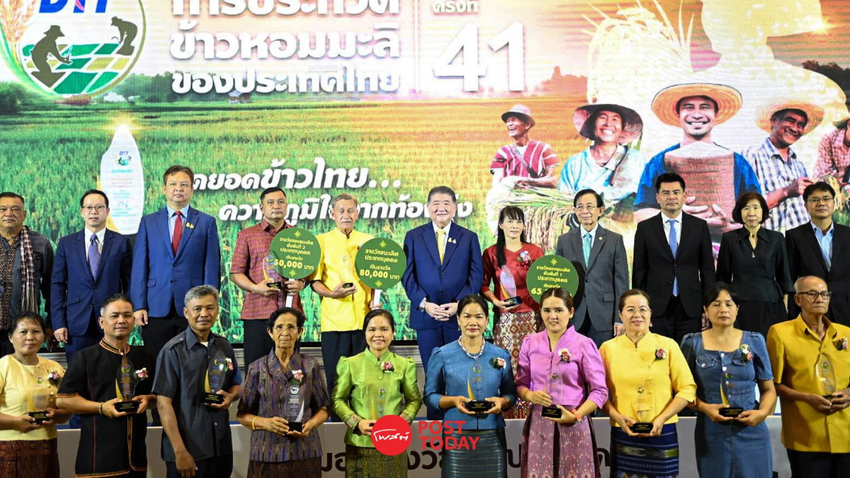 พาณิชย์จัดประกวดเฟ้นหาสุดยอดข้วาหอมมะลิชั้นเลิศ พาณิชย์จัดประกวดเฟ้นหาสุดยอดข้วาหอมมะลิชั้นเลิศ