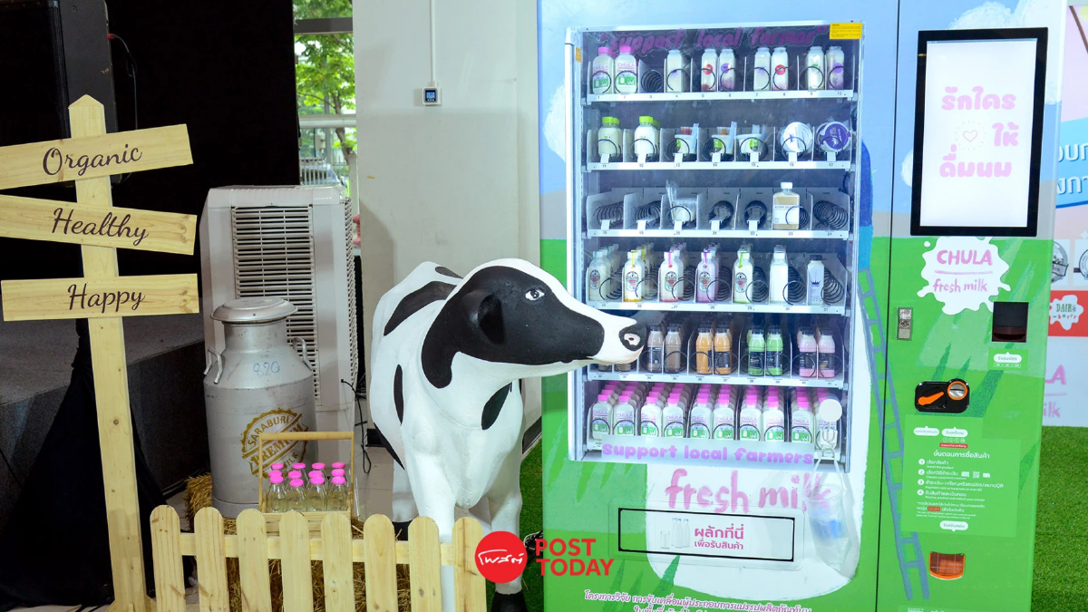 ตู้ขายนมอัตโนมัติ "Chula Fresh Milk" ยกระดับนมเกรดพรีเมียม สู่คนกรุง ตู้ขายนมอัตโนมัติ "Chula Fresh Milk" ยกระดับนมเกรดพรีเมียม สู่คนกรุง