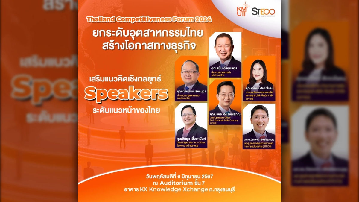 มจธ.จัดงาน 𝑇ℎ𝑎𝑖𝑙𝑎𝑛𝑑 𝐶𝑜𝑚𝑝𝑒𝑡𝑖𝑡𝑖𝑣𝑒𝑛𝑒𝑠𝑠 𝐹𝑜𝑟𝑢𝑚 2024 มจธ.จัดงาน 𝑇ℎ𝑎𝑖𝑙𝑎𝑛𝑑 𝐶𝑜𝑚𝑝𝑒𝑡𝑖𝑡𝑖𝑣𝑒𝑛𝑒𝑠𝑠 𝐹𝑜𝑟𝑢𝑚 2024