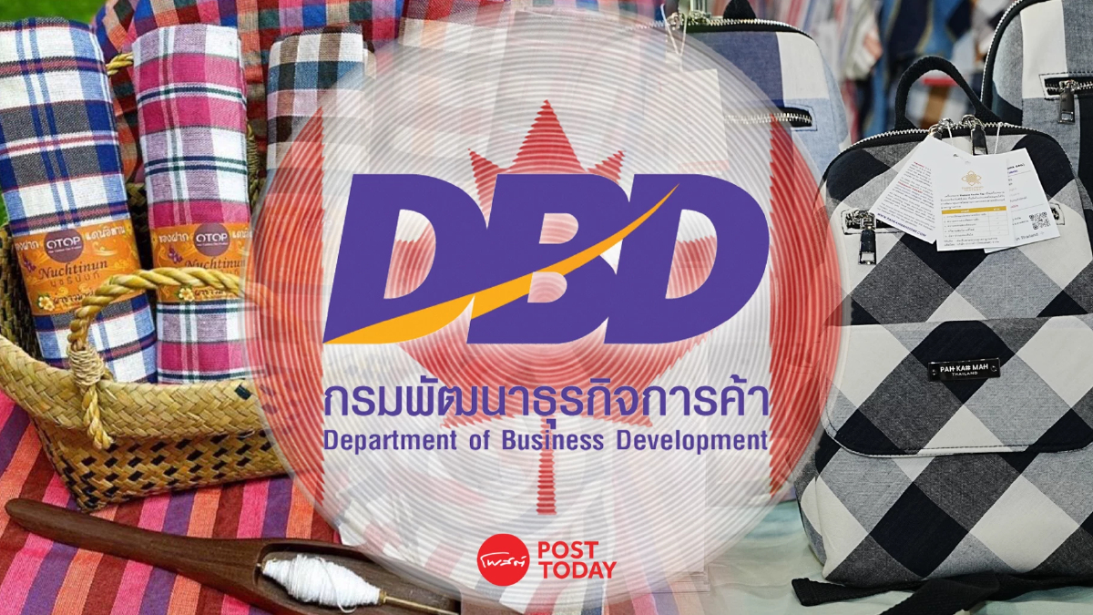 กรมพัฒนาธุรกิจฯ ต่อยอดผ้าขาวม้าไทย เพิ่มรายได้ให้ผู้ประกอบการชุมชน กรมพัฒนาธุรกิจฯ ต่อยอดผ้าขาวม้าไทย เพิ่มรายได้ให้ผู้ประกอบการชุมชน